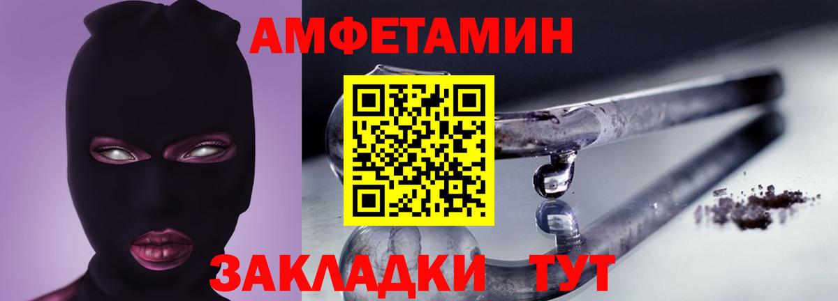 Нурлат  АМФЕТАМИН 97%  Вход с VPN 