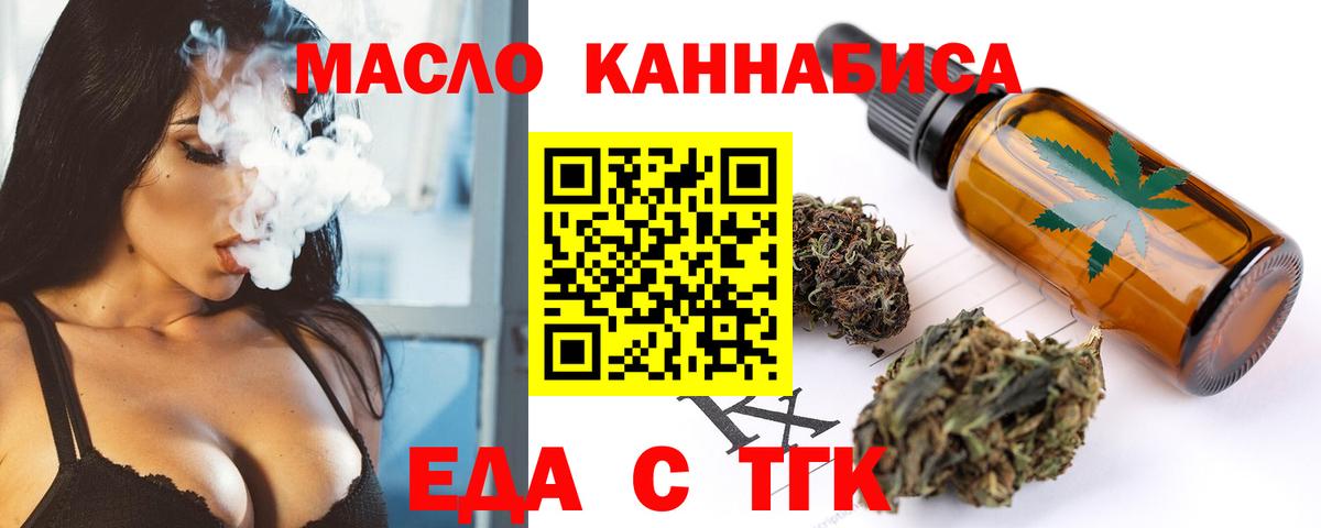 Нурлат  Cannafood марихуана  Вход с VPN 