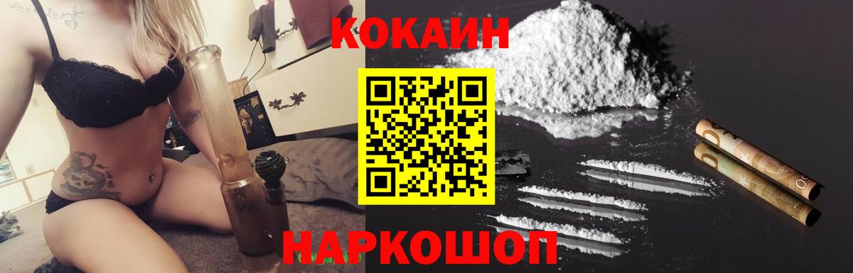 Cocaine 99%  Кокаин  Вход с VPN  Нурлат  КОКАИН Колумбийский 
