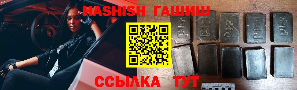 ГАШ гарик  Гашиш Cannabis  Нурлат  Вход с VPN 