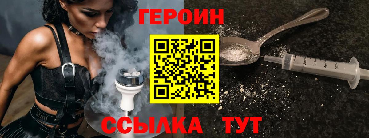 Нурлат  Героин Heroin  Героин  Вход с VPN 