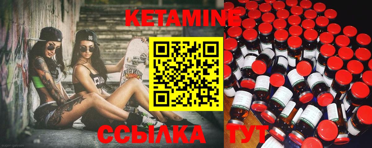 Нурлат  КЕТАМИН VHQ  Кетамин ketamine  Вход с VPN 