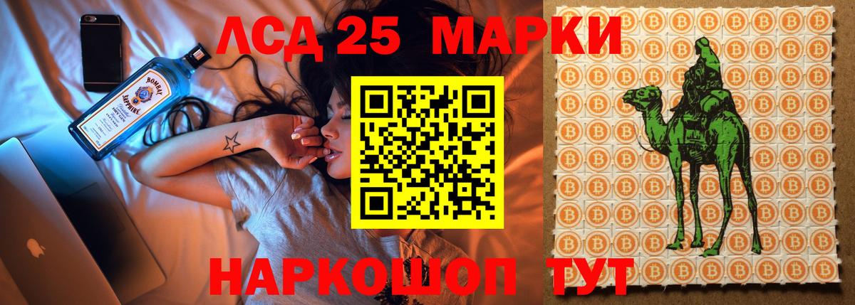 ЛСД экстази кислота  Вход с VPN  Лсд 25 экстази ecstasy  Нурлат 