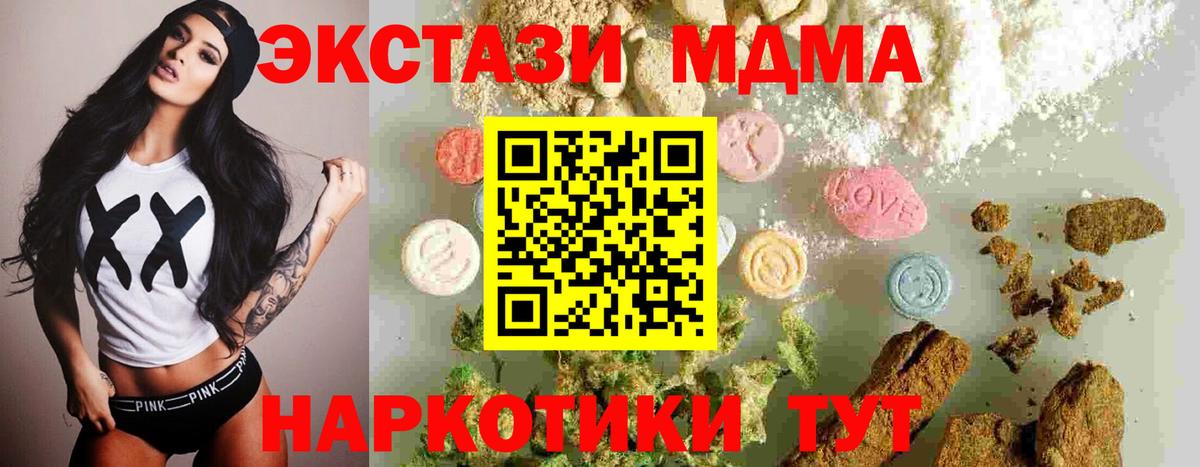 Нурлат  MDMA VHQ  Вход с VPN  MDMA  MDMA VHQ 