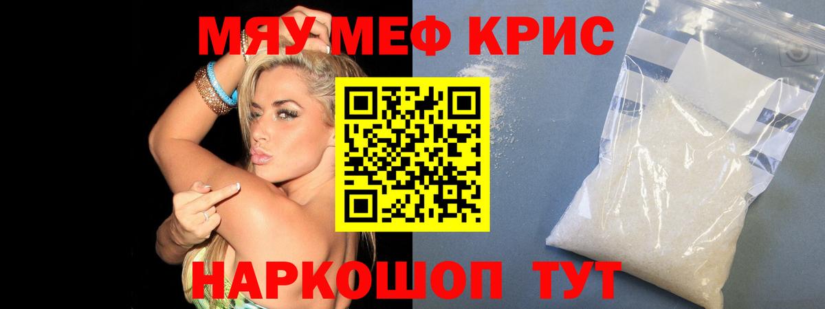 Меф кристаллы Нурлат