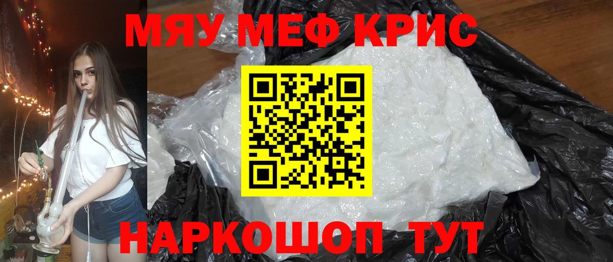 mega зеркало  Мефедрон мяу мяу  Вход с VPN  Меф мука  Нурлат 