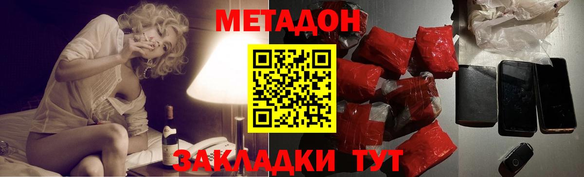 Нурлат  Метадон VHQ  МЕТАДОН мёд  Вход с VPN 