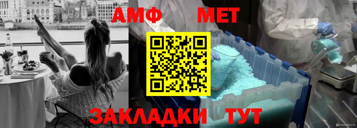 Нурлат  МЕТАМФЕТАМИН Декстрометамфетамин 99.9%  Вход с VPN 