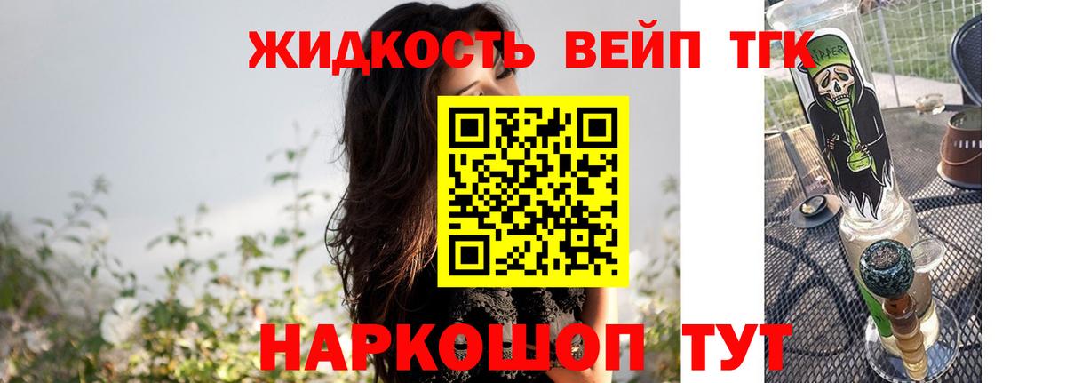 Нурлат  Дистиллят ТГК жижа  купить наркотики сайты  Вход с VPN 
