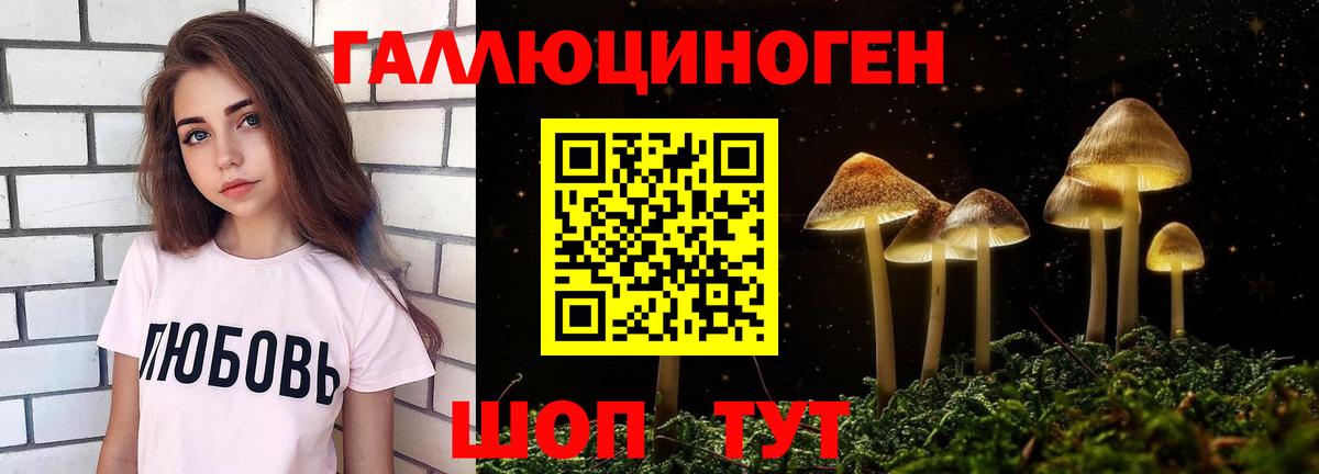 Псилоцибиновые грибы ЛСД Нурлат
